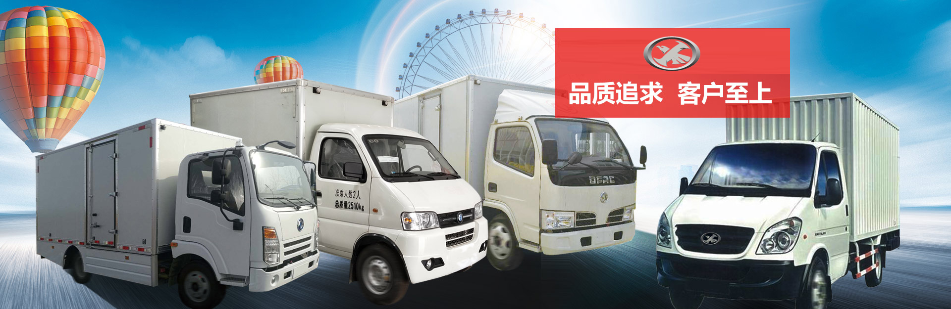 湖北新富汽車股份有限公司